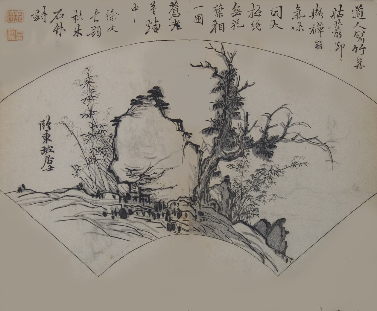 Old Tree, Bamboo, and Rock, Su Shi 1037-1101, Xu Wein tulkinnan mukaan, ensimmäinen painos, 1679. tekijältä Wang Gai