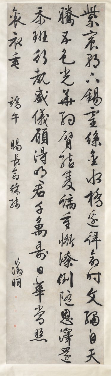 Runo brodeeratun silkin keisarillisesta lahjasta: Kalligrafia kursiivisella kirjoitustyylillä xingshu, c. 1525 tekijältä Wen Zhengming