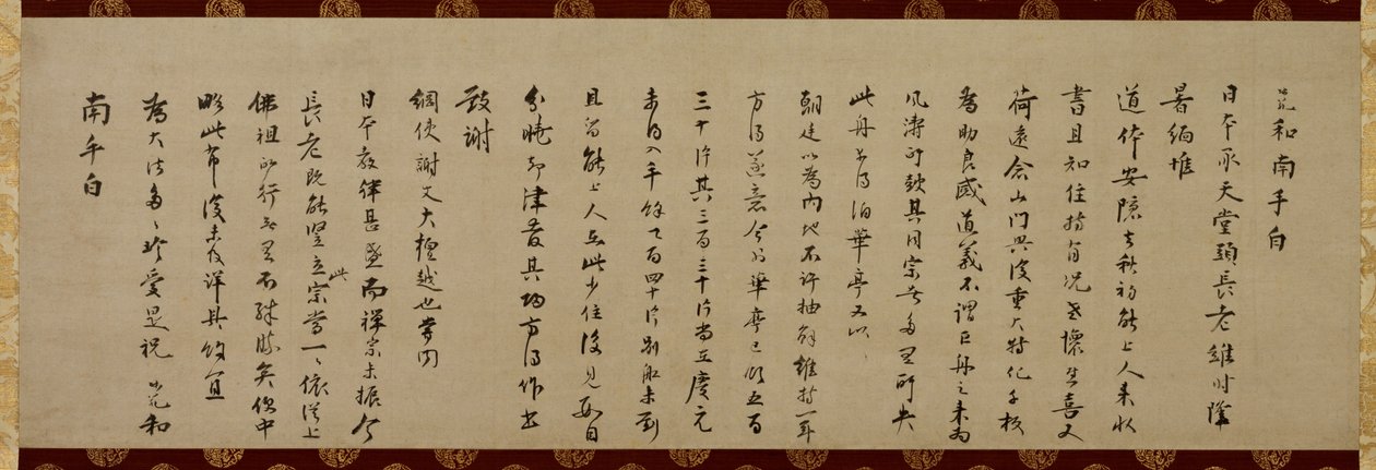 Wuzhun Shifanin kirje (尺牘, sekitoku) tekijältä Wuzhun Shifan