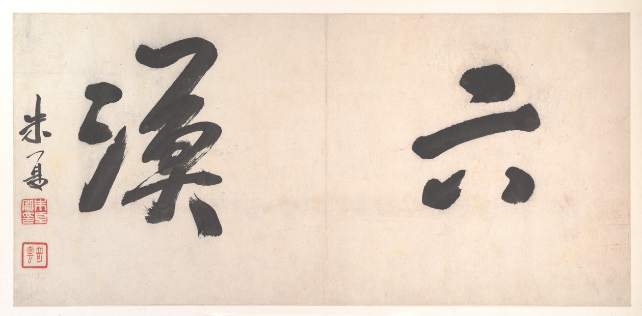 Kahdentoista kuukauden maisemat, n. 1685 (kahdentoista maalauslehden albumi; tussi paperille) tekijältä Xian Gong