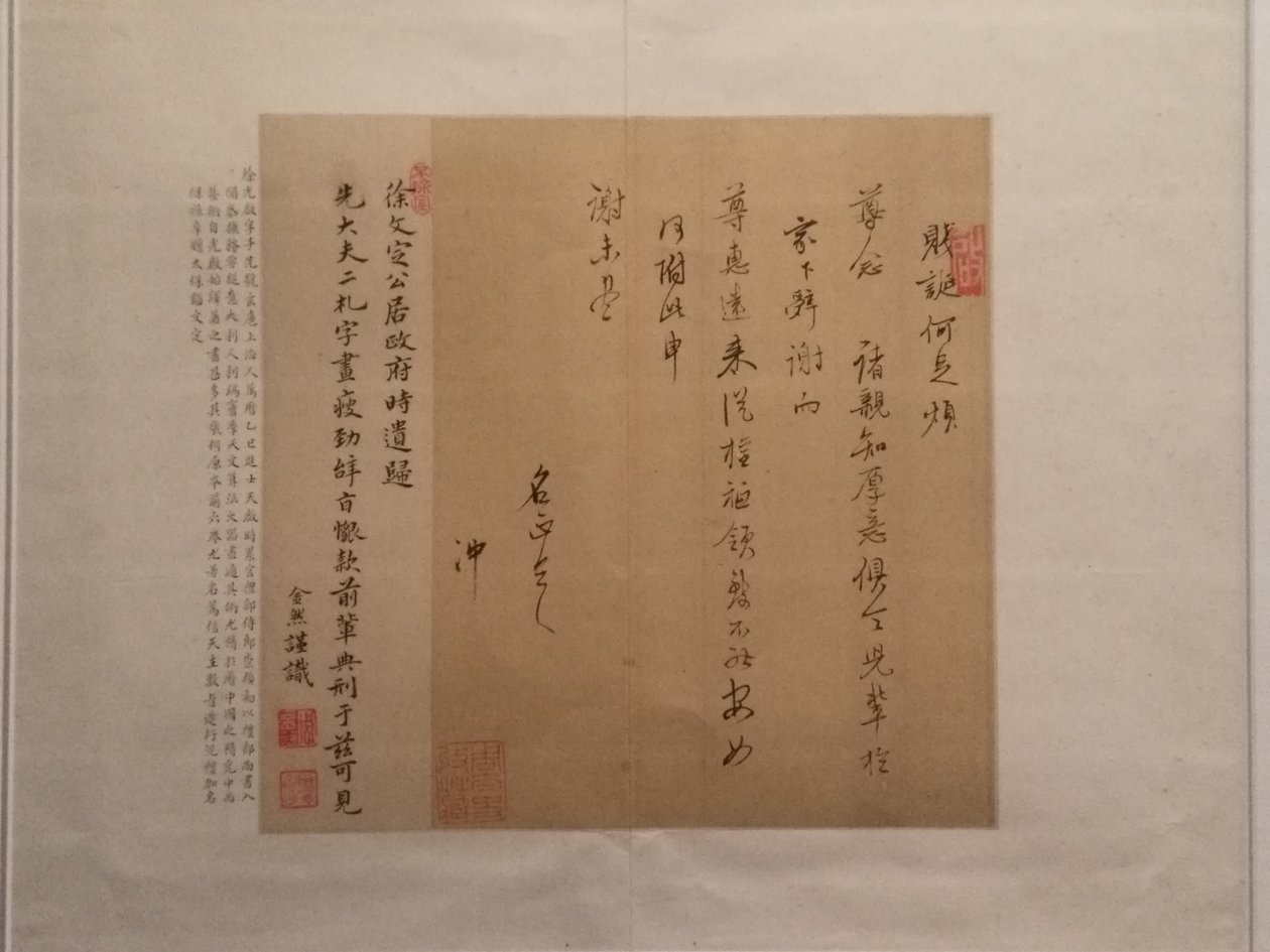 徐光启 书信 tekijältä Xu Guangqi
