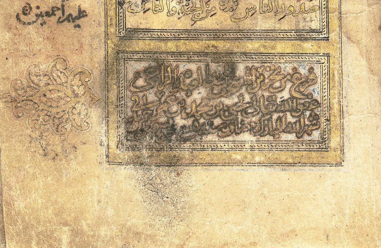 Koraani, luultavasti Mesopotamia, päivätty 17. Ramadan AH 599 / 6. kesäkuuta 1203 tekijältä Yahya Bin Muhammad Ibn Umar