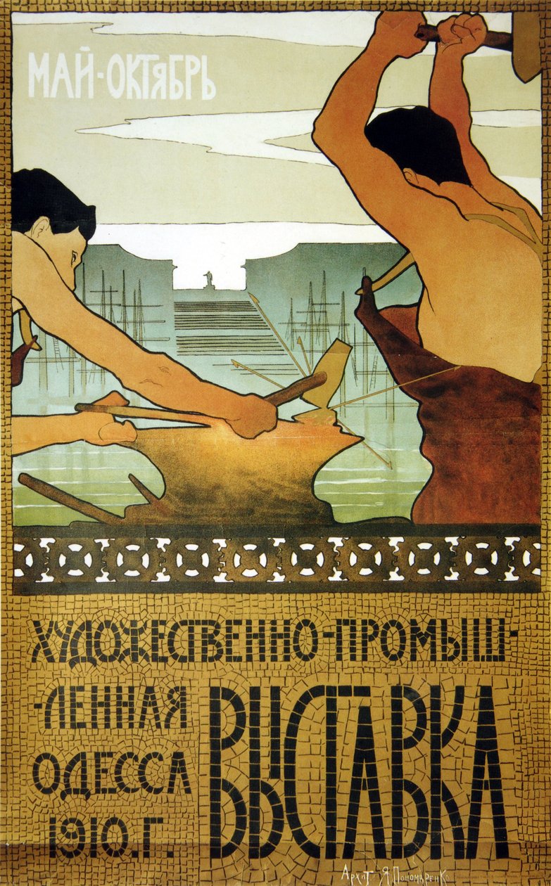 Taide- ja käsityönäyttelyn juliste (käsityöt). Yakov Matveevich Ponomarenko (1875-1926) teos, litografia tekijältä Yakov Matveevich Ponomarenko