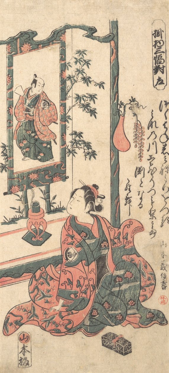 Kabuki ac ja r Onoe Kikukoro Doctor, vai mitä? 1750. tekijältä Yamamoto Yoshinobu