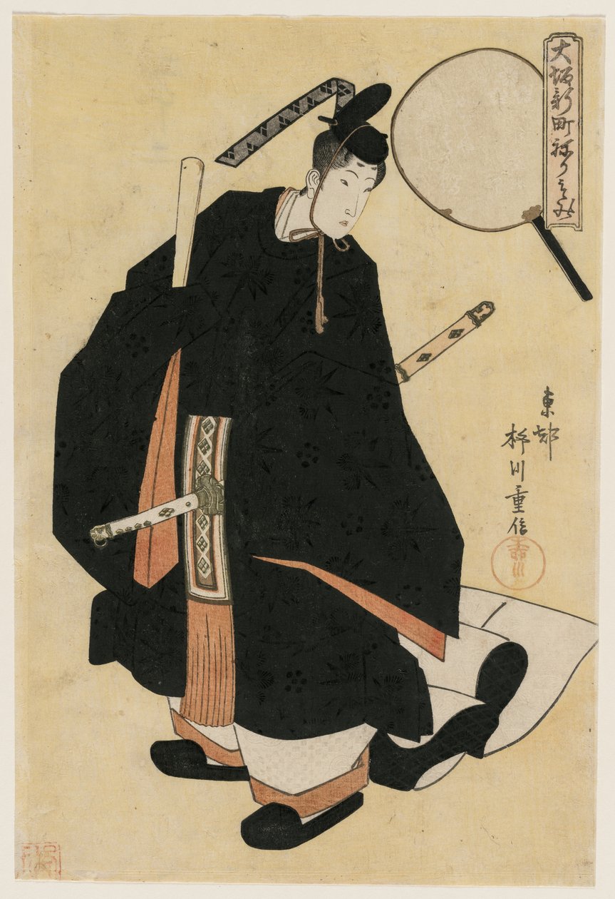 Kaideyan Geisha Motozuru (?) tanssijana hovivaatteissa (sarjasta The Parade in the Shimmachi District Osakassa) tekijältä Yanagawa Shigenobu
