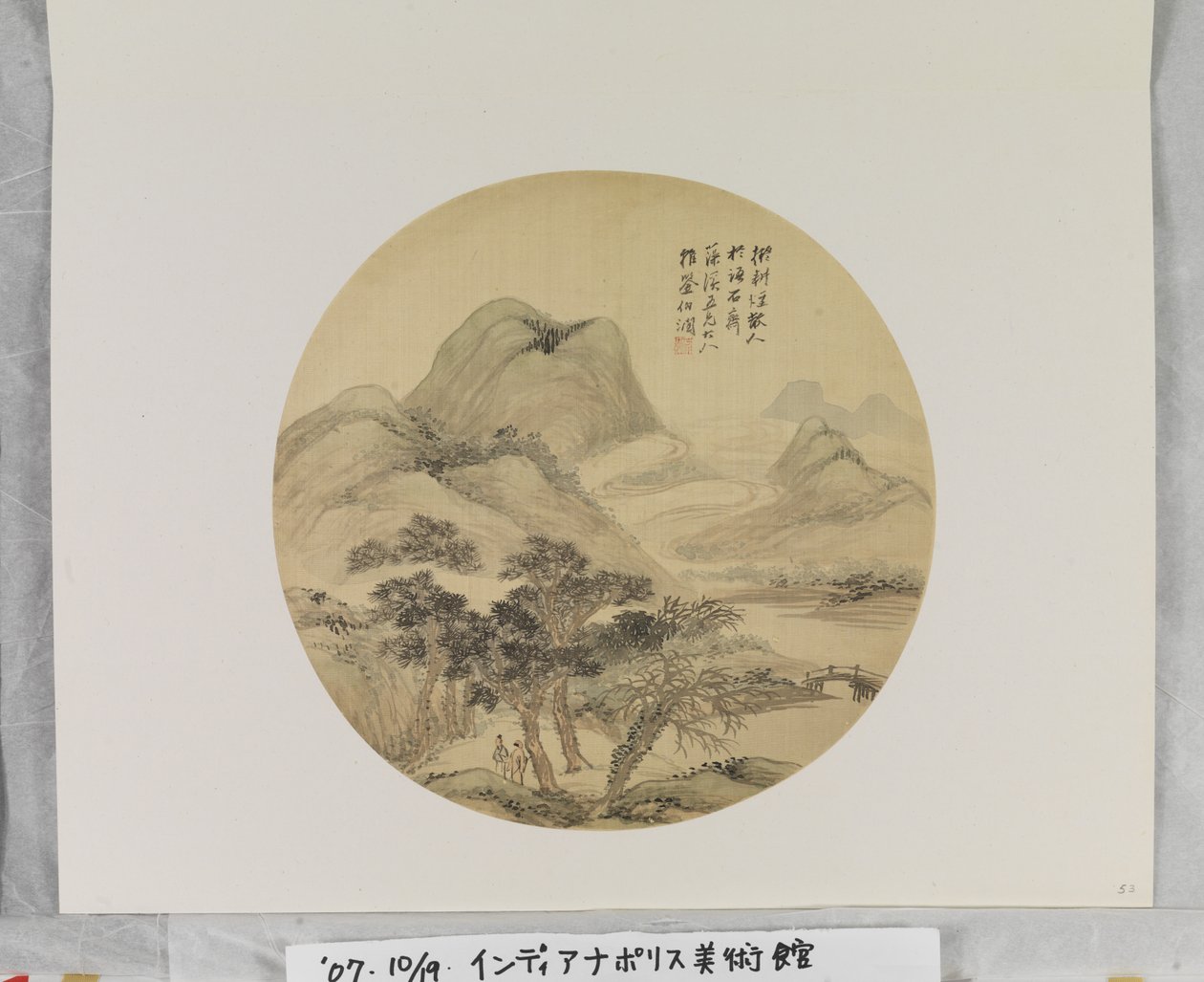 Landscape With Figures After Wang Hui, päivämäärä tuntematon (tussi ja värit paperille. viuhkamaalaus.) tekijältä Yang Borun