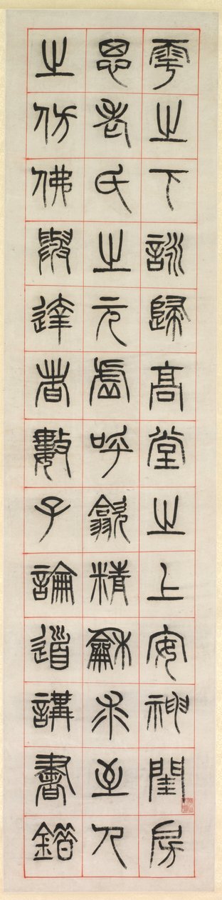 Onnesta, kalligrafia sinettikäsikirjoituksen tyyliin zhuanshu, 1871. tekijältä Yang Yisun