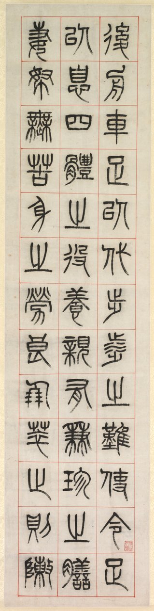 Onnesta, kalligrafia sinettikäsikirjoituksen tyyliin zhuanshu, 1871. tekijältä Yang Yisun