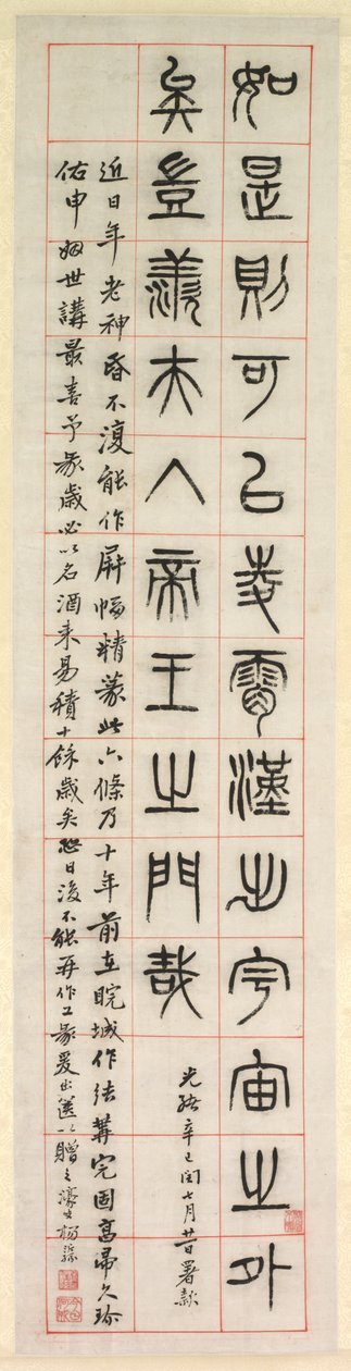 Onnesta, kalligrafia sinettikäsikirjoituksen tyyliin zhuanshu, 1871. tekijältä Yang Yisun