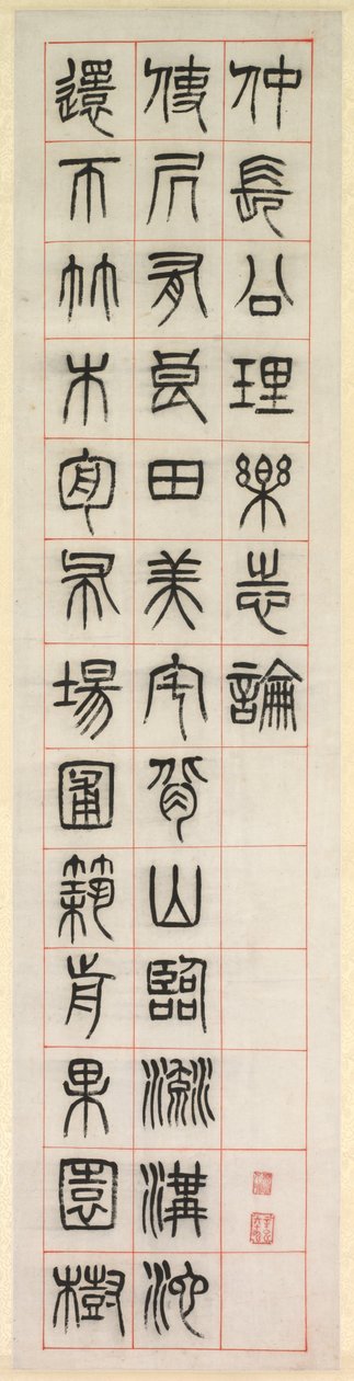 Onnesta, kalligrafia sinettikäsikirjoituksen tyyliin zhuanshu, 1871. tekijältä Yang Yisun