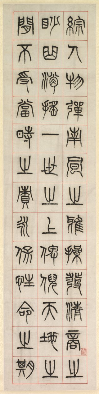 Onnesta, kalligrafia sinettikäsikirjoituksen tyyliin zhuanshu, 1871. tekijältä Yang Yisun