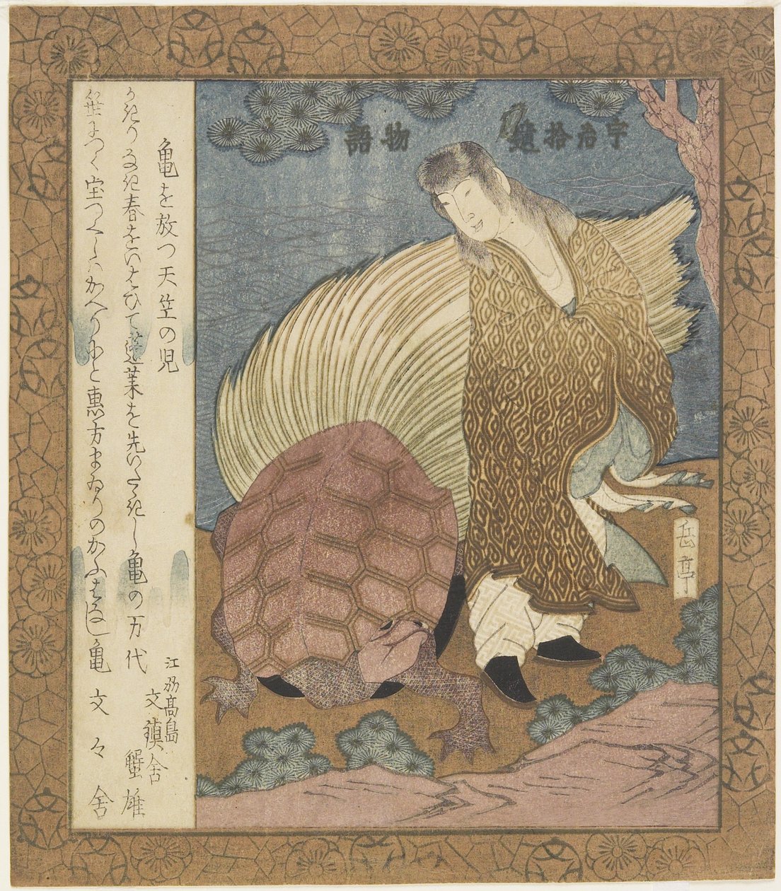 Intiaanipoika vapauttaa kilpikonnan, noin 1828. tekijältä Yashima Gakutei