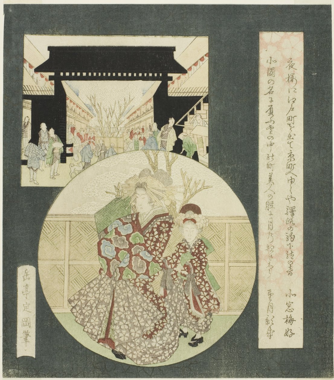 Kurtisaani ja Kamuro kävelemässä Yoshiwara Pleasure Quartersin sisäänkäyntiportilla tekijältä Yashima Gakutei