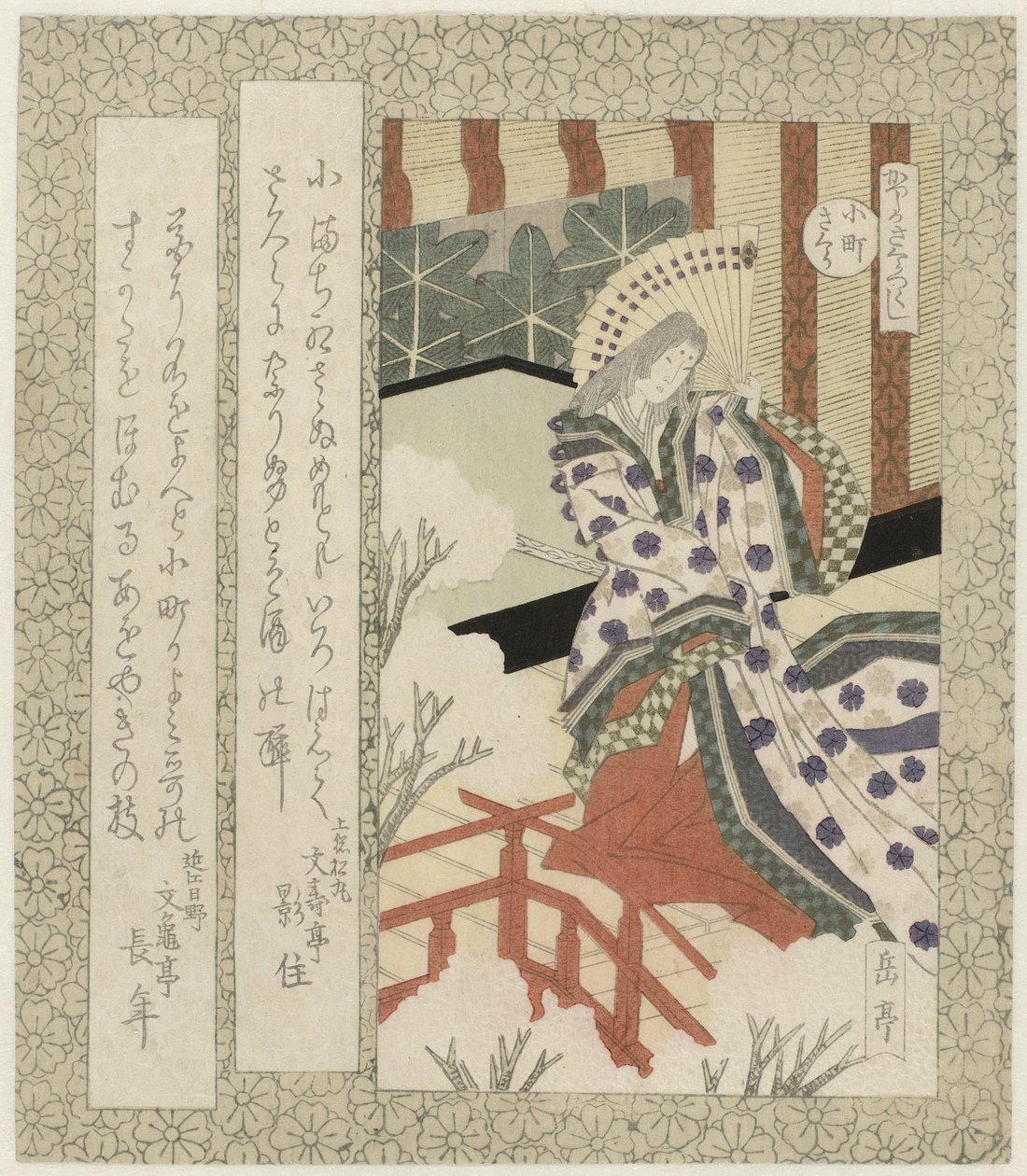 Komachin kirsikankukka Komachisakura (otsikko esineessä) Kirsikankukkien sarja Katsushika Poetry Societylle (sarjan nimi) Katsushika sakuratsukushi (sarjan nimi esineellä) tekijältä Yashima Gakutei
