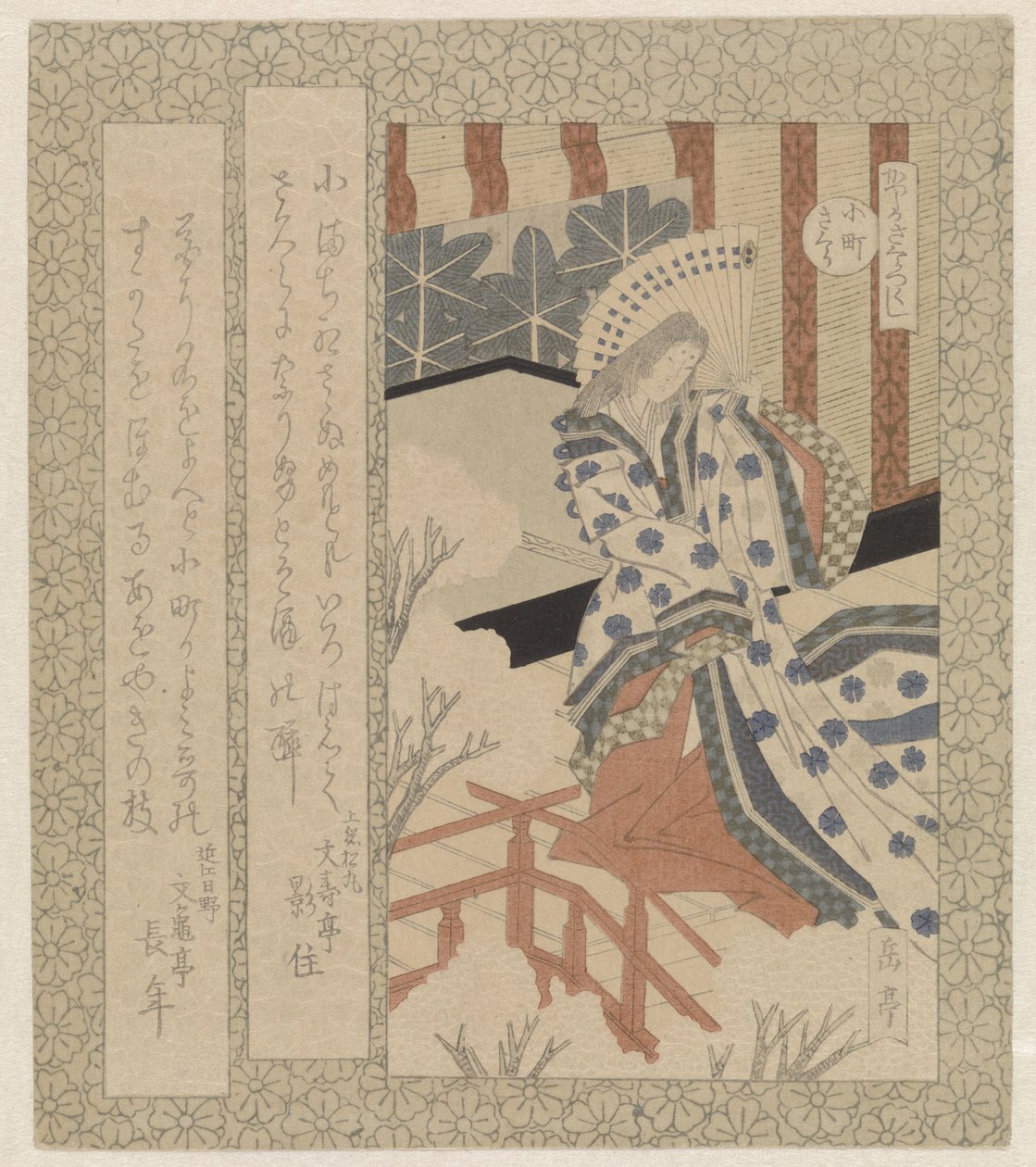 Komachin kirsikankukka Komachisakura (otsikko esineessä) Kirsikankukkien sarja Katsushika Poetry Societylle (sarjan nimi) Katsushika sakuratsukushi (sarjan nimi esineellä) tekijältä Yashima Gakutei