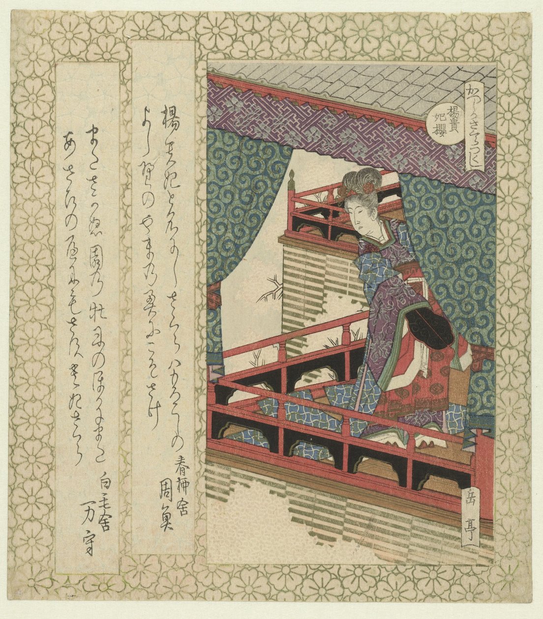 Yang Kuei-fei kirsikankukka Yoshisakura (otsikko esineessä) Kirsikankukkien sarja Katsushika Poetry Societylle (sarjan nimi) Katsushika sakuratsukushi (sarjan nimi esineellä) tekijältä Yashima Gakutei