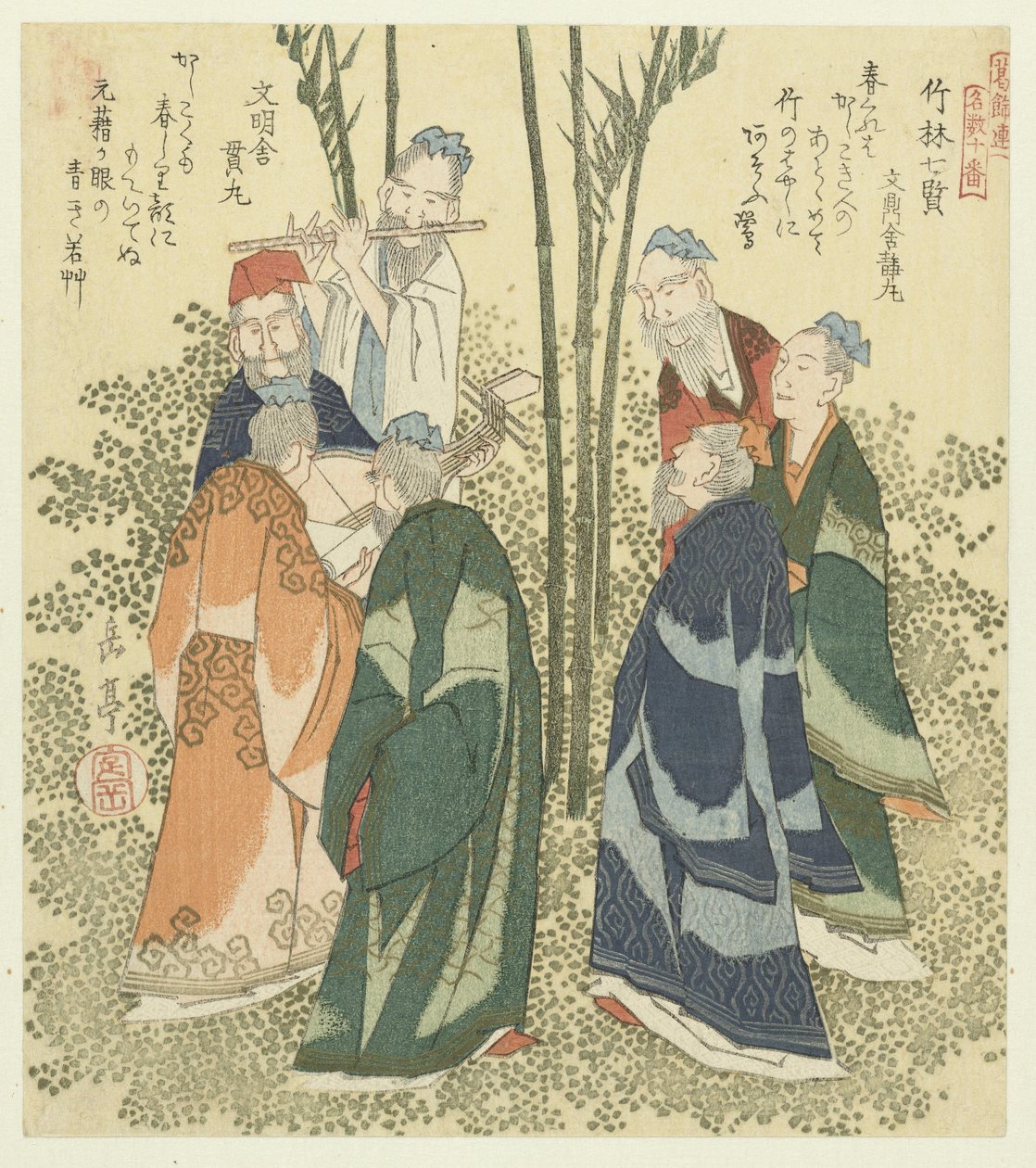 Bambumetsän seitsemän viisasta Chikurin shichiken (otsikko esineessä) Kymmenen tulosteen sarja kuuluisista kappaleista Katsushika Poetry Societylle (sarjan nimi) Katsushikaren meisû jûban (sarjan nimi esineessä) tekijältä Yashima Gakutei