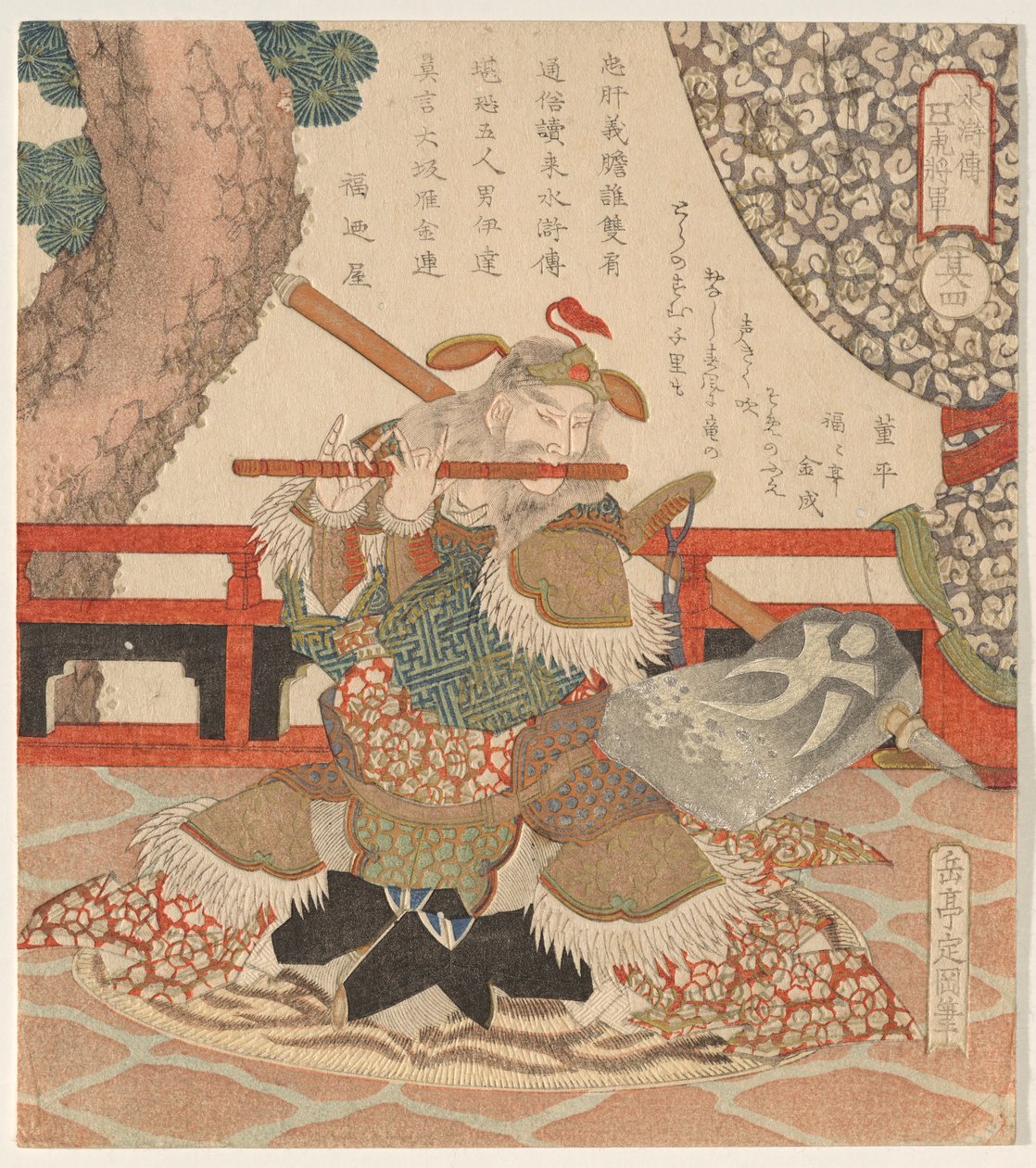 Dong Ping (T? Hei), sarjasta The Five Tiger Generals of tekijältä Yashima Gakutei