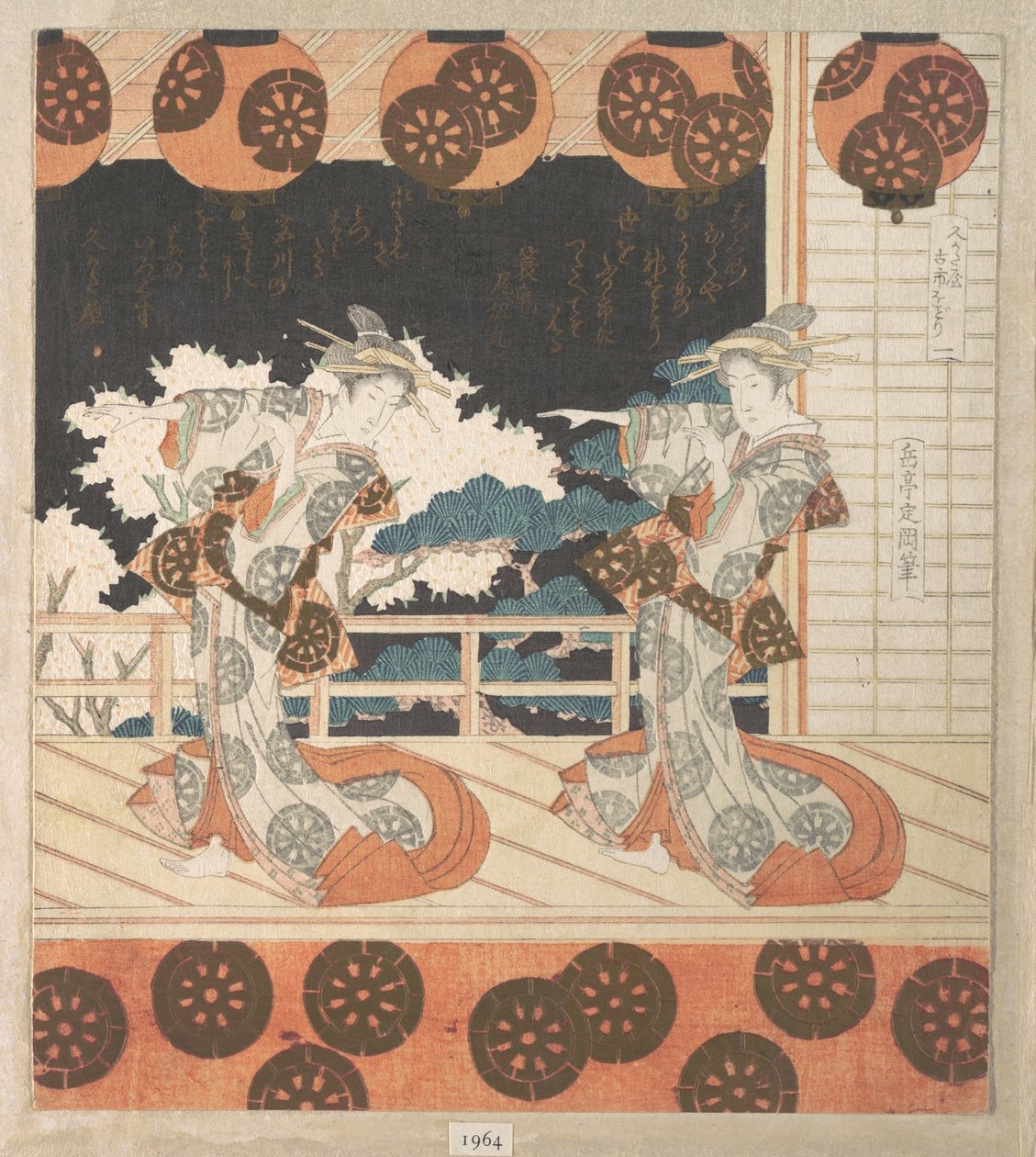 Furuichi-tanssi (neliosaisen sarjan 1. osa) tekijältä Yashima Gakutei