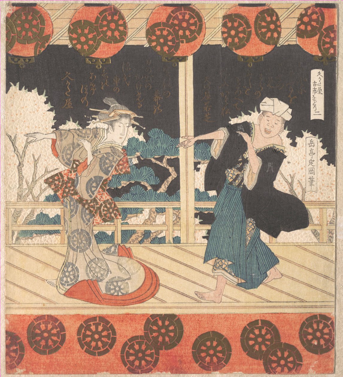 Furuichi-tanssi (neliosaisen sarjan nro 2) tekijältä Yashima Gakutei