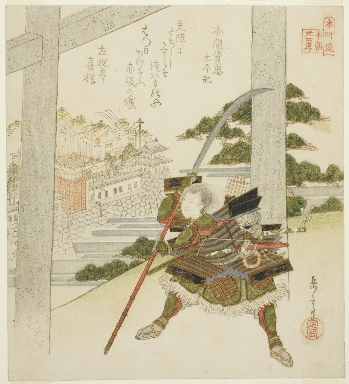Honma no Suketada Suuren rauhan kronikoista (Honma no Suketada, Taiheiki), sarjasta "Kaksikymmentäneljä japanilaista lapsellisen hurskauden esikuvaa Honcho-piirille (Honchoren Honcho nijushiko)" tekijältä Yashima Gakutei