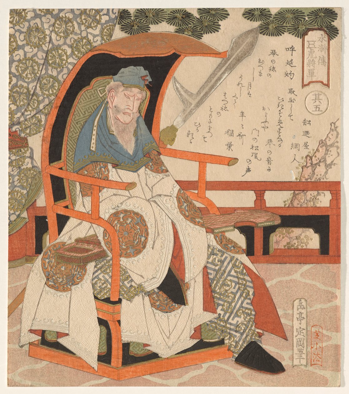 Huyan Zhuo (Koen Shaku), sarjasta The Five Tiger Generals of tekijältä Yashima Gakutei