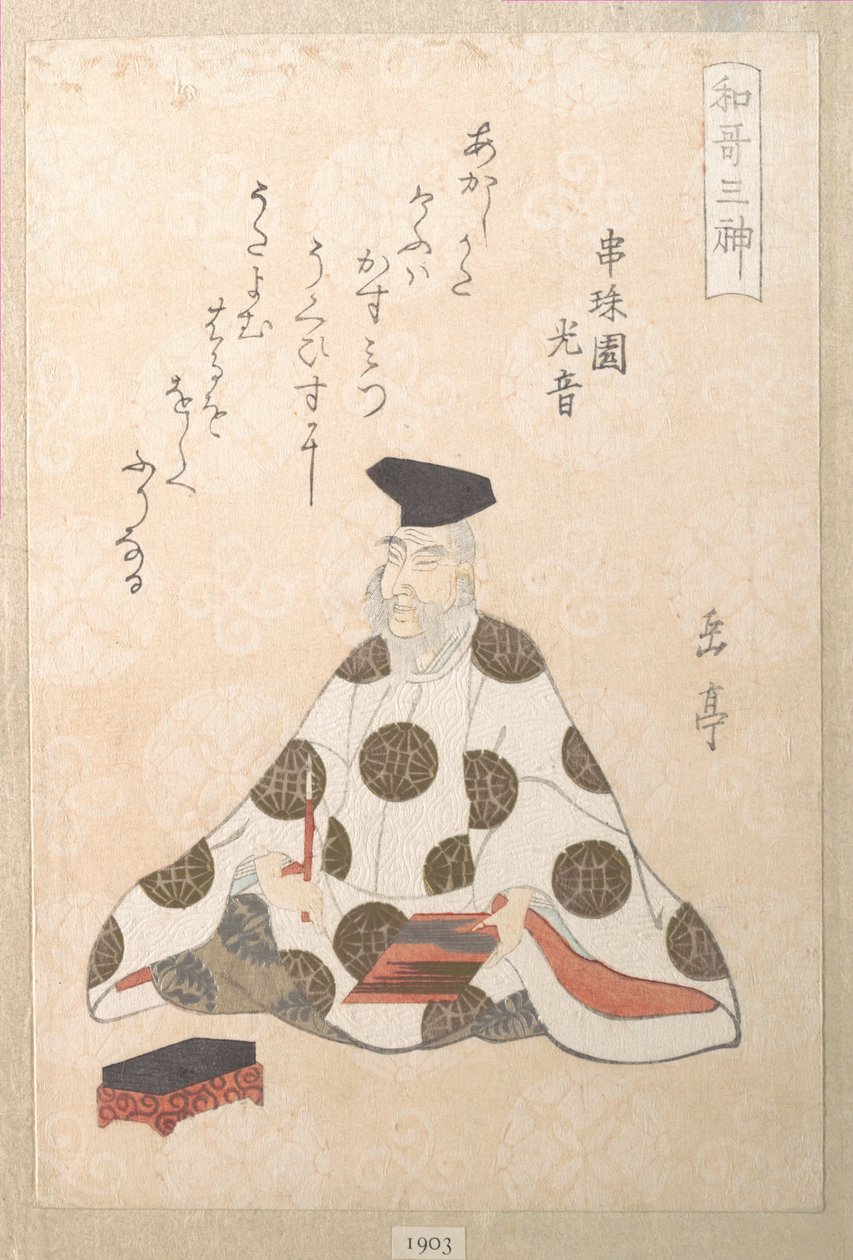 Kakinomoto no Hitomaro (n. 662-710), yksi kolmesta runouden jumalasta Kevätsade-kokoelmasta (Harusame shū), osa 1 tekijältä Yashima Gakutei