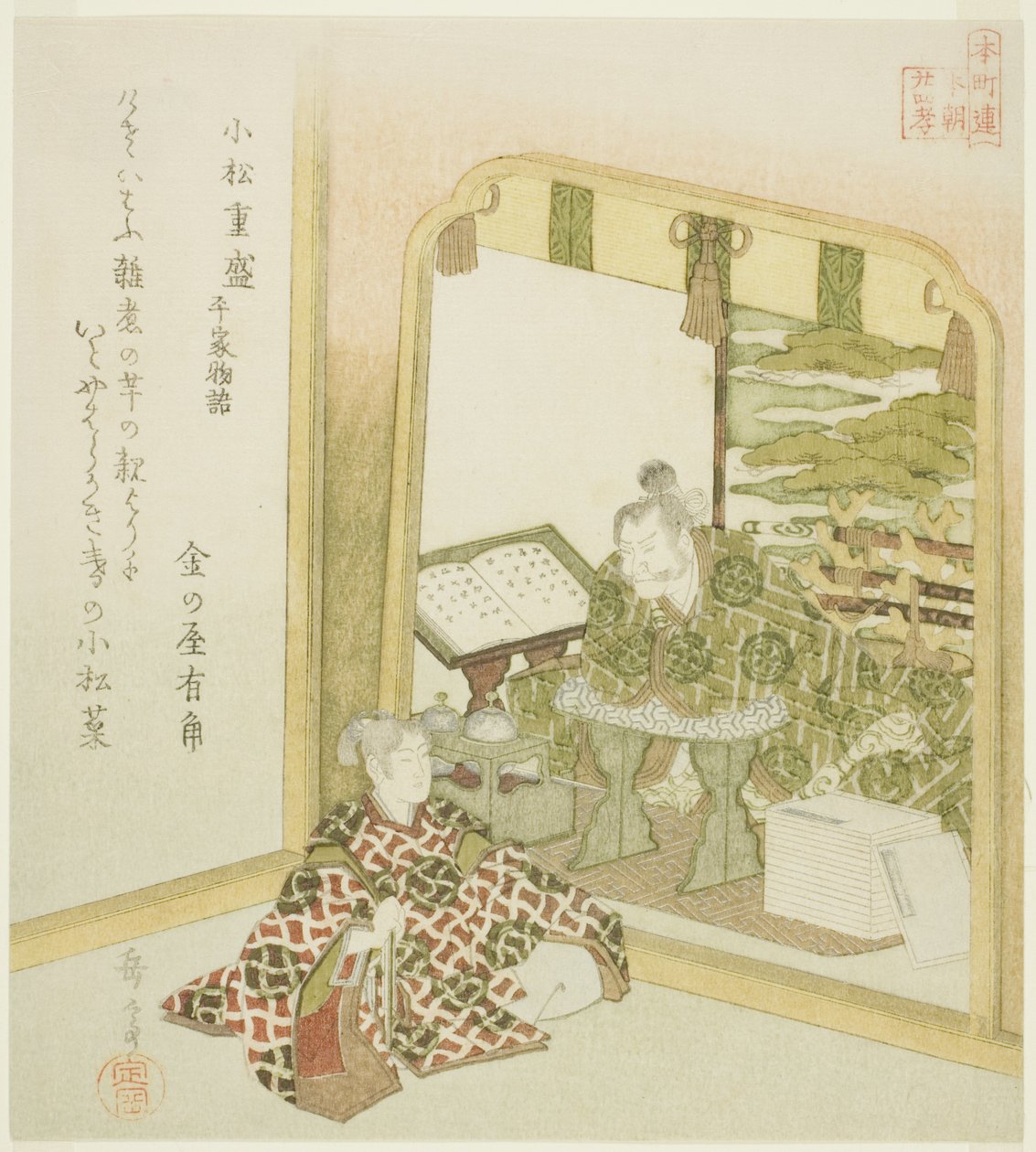 Komatsu Shigemori Heiken tarinoista (Komatsu Shigemori, Heike monogatari), sarjasta "Twenty-4 Japanese Paragons of Filial Paty for the Honcho Circle (Honchoren Honcho nijushiko)" tekijältä Yashima Gakutei