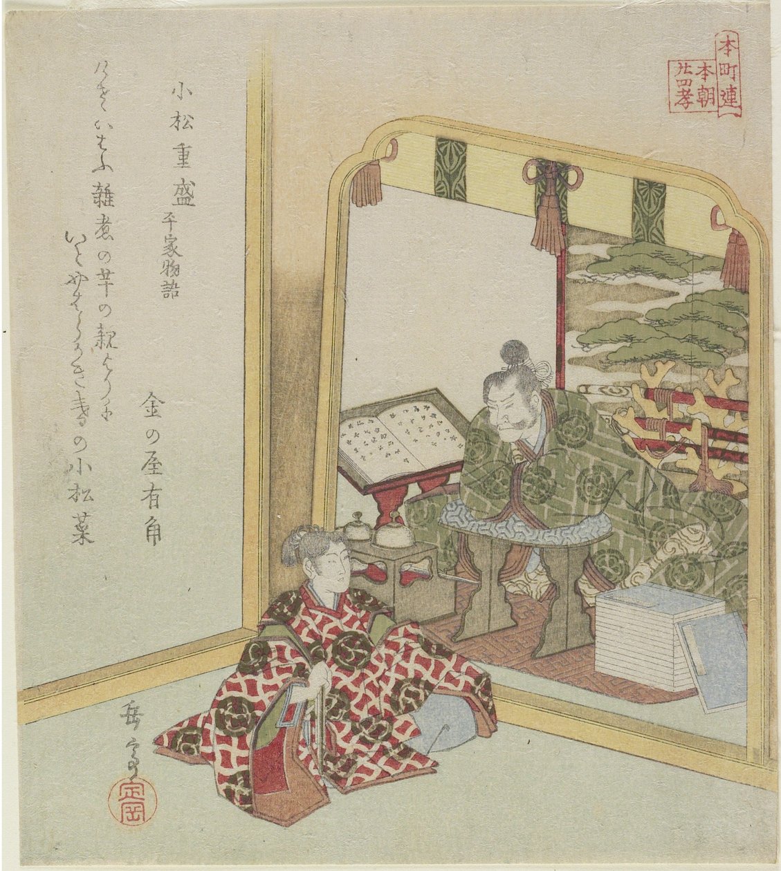 Komatsu Shigemori f tem te s of Heike, c. 1820 tekijältä Yashima Gakutei