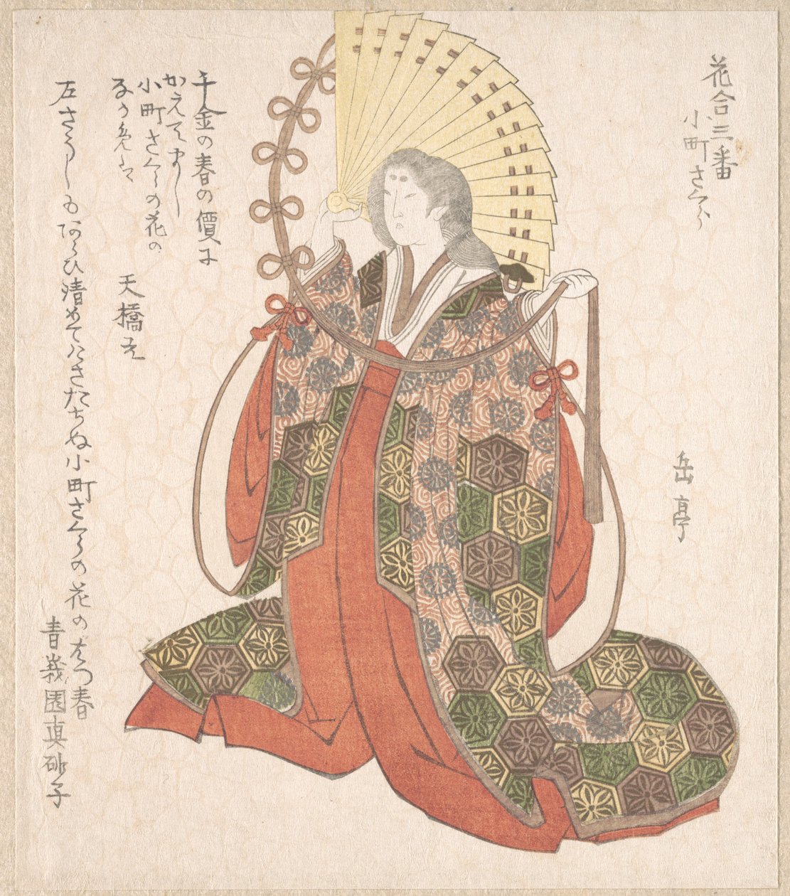 Lady Komachi tekijältä Yashima Gakutei