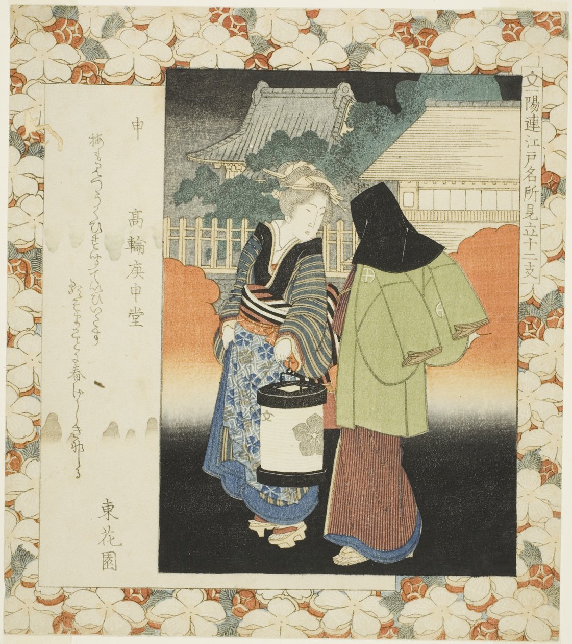 Apina: Koshindo Hall at Takanawa (Saru, Takanawa Koshindo), sarjasta "Edon kuuluisia paikkoja verrattuna ichiyo-ympyrän kahteentoista horoskooppimerkkiin (Ichiyoren Edo meisho mitate junishi)" tekijältä Yashima Gakutei