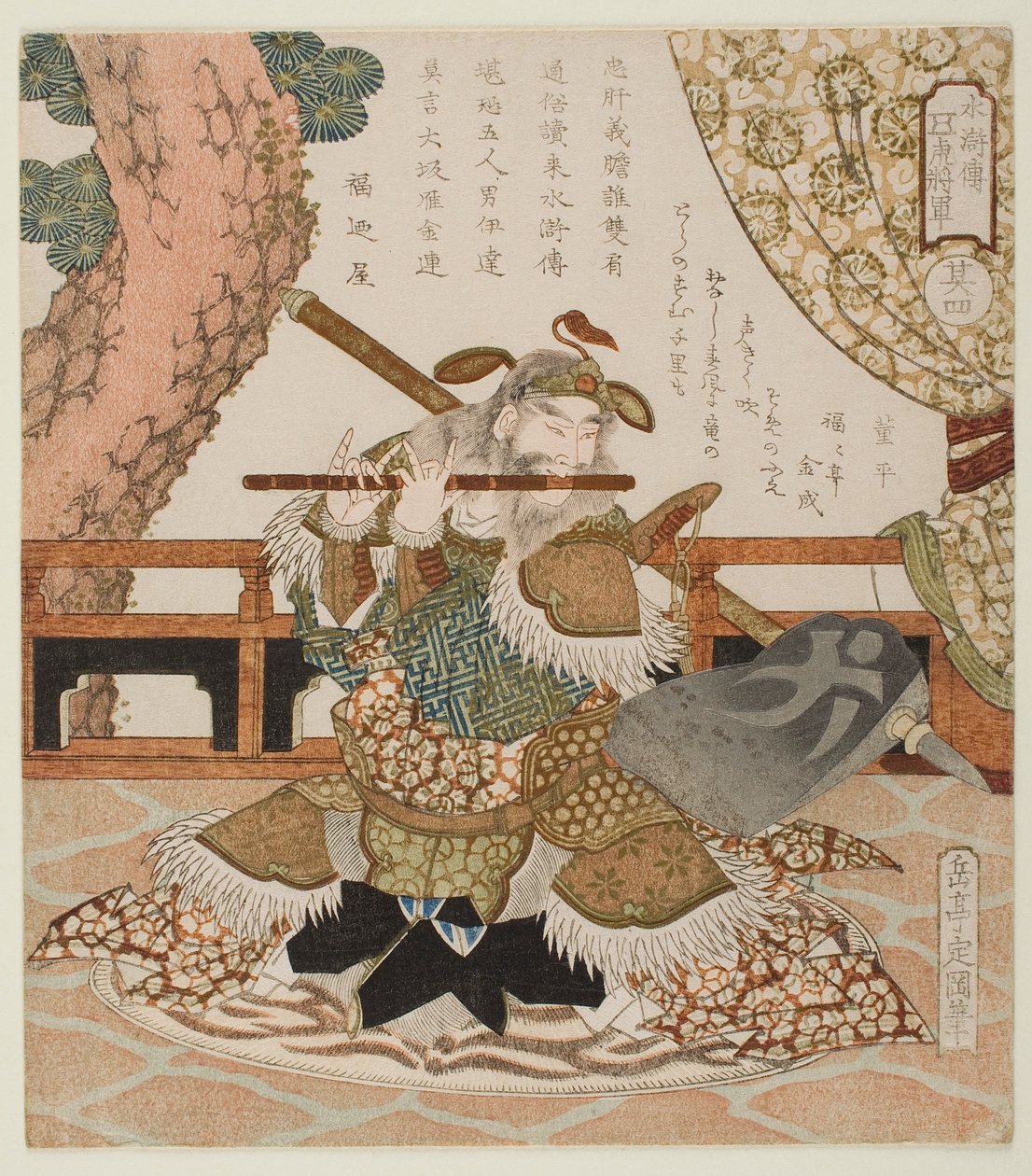 Numero 4: Dong Ping (Tō Hei), sarjasta "Vesirajan viisi tiikerikenraalia (Suikoden)" tekijältä Yashima Gakutei