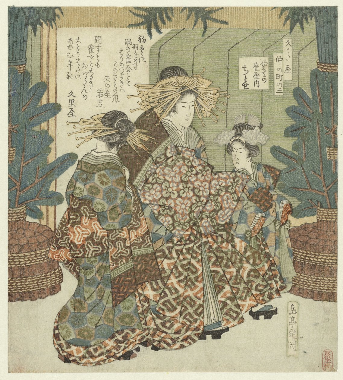 Numero kolme: Taivas uudenvuoden aikana Chitosen kanssa Tsuruyasta San - Hatsusora no Tsuruya uchi Chitose (otsikko esineessä) Nakanochô Hisakataya Poetry Societylle (sarjan nimi) Hisakataya Nakanochô (sarjan nimi esineessä) tekijältä Yashima Gakutei
