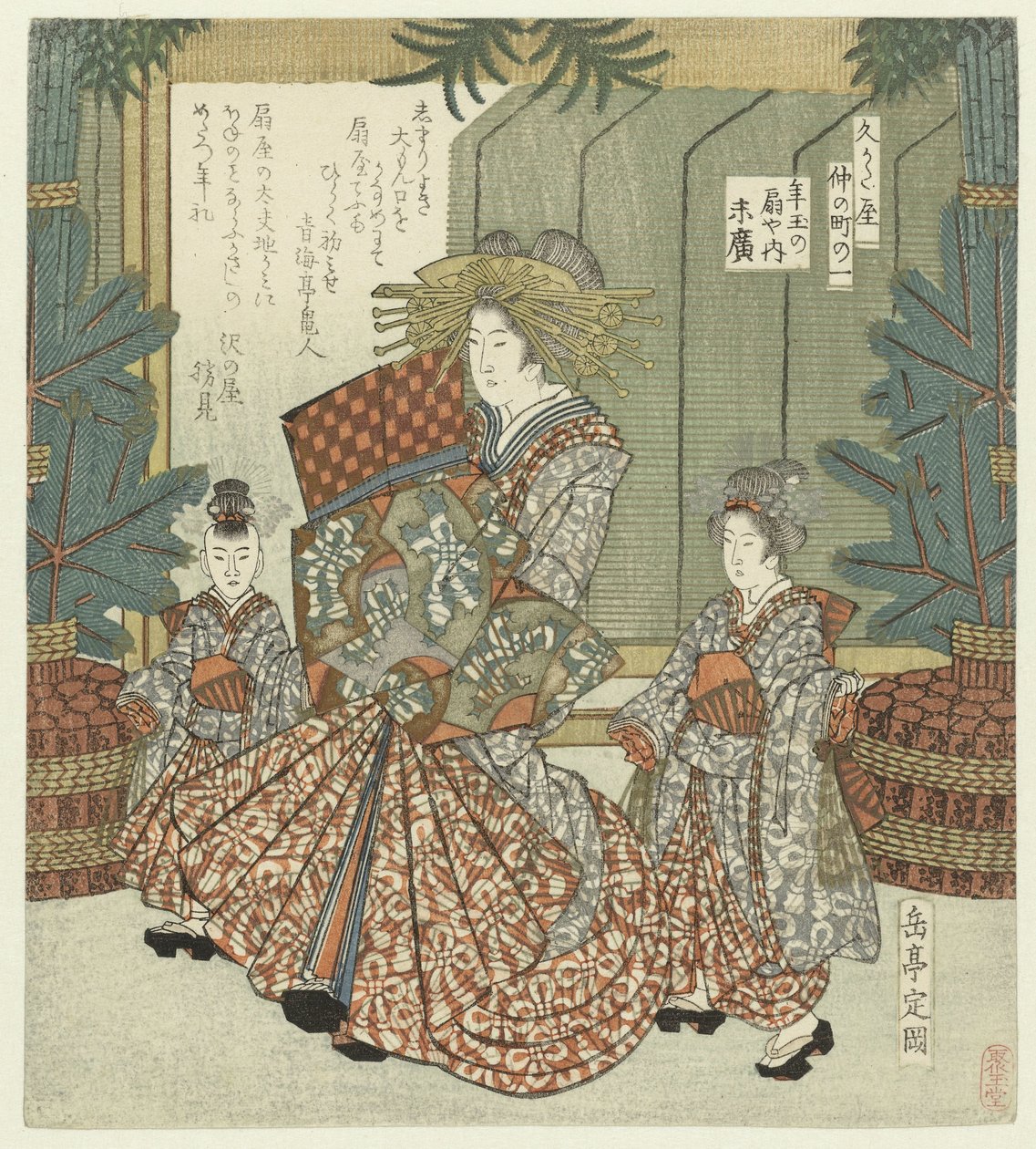 Numero yksi: De juwelen van Suehiro uit het Ôgiya Ichi - Toshidama no Ôgiya uchi Suehiro (otsikko esineessä) De Nakanochô voor de Hisakataya dichtersvereniging (sarjan nimi) Hisakataya Nakanochô (sarjan nimi esineellä) tekijältä Yashima Gakutei
