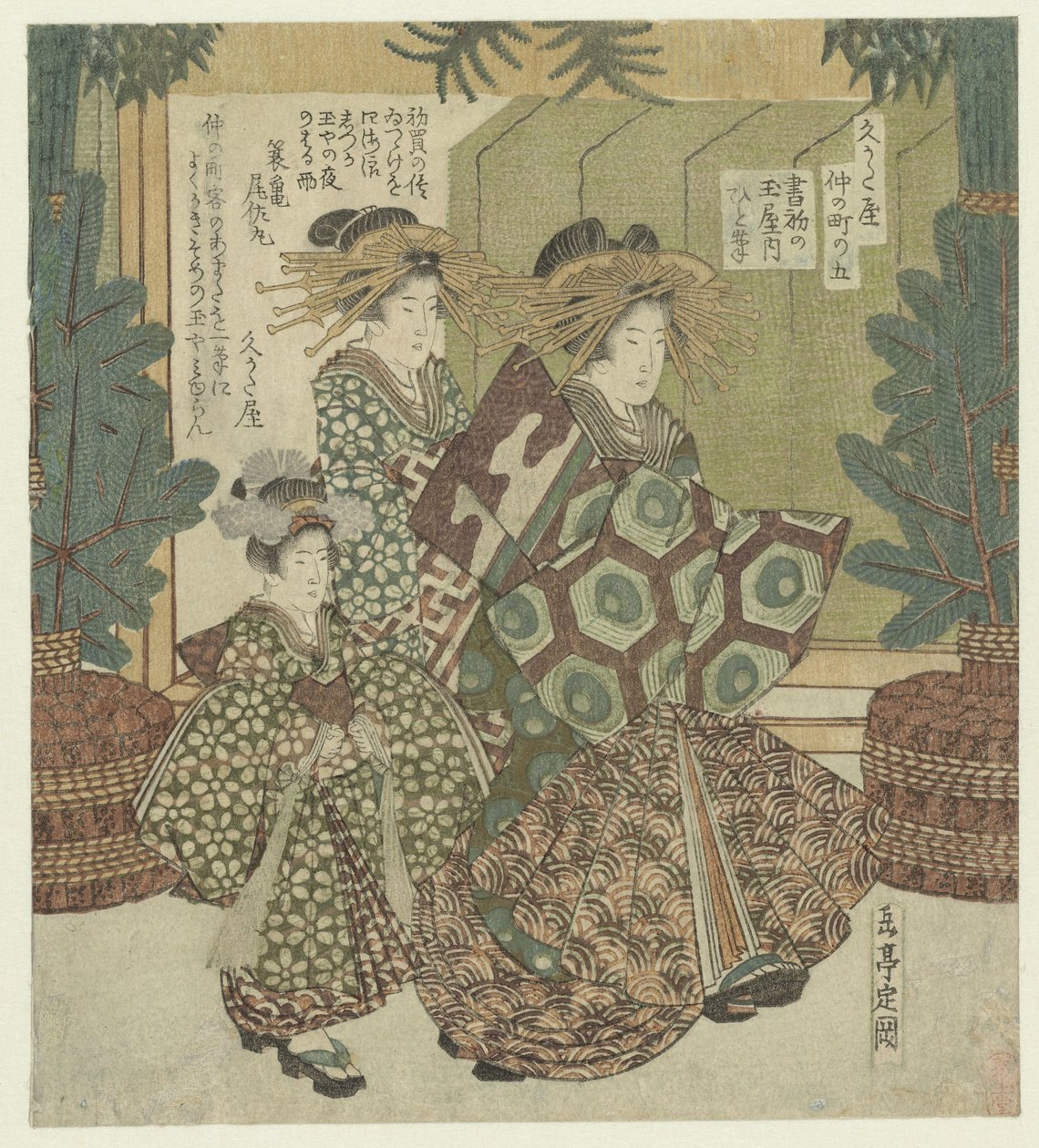 Numero viisi: Tamayan Hitofuden ensimmäinen uudenvuoden kirjoitus Kakizome no Tamaya uchi Hitofude (otsikko esineessä) Nakanochô Hisakataya Poetry Societylle (sarjan nimi) Hisakataya Nakanochô (sarjan nimi esineellä) tekijältä Yashima Gakutei
