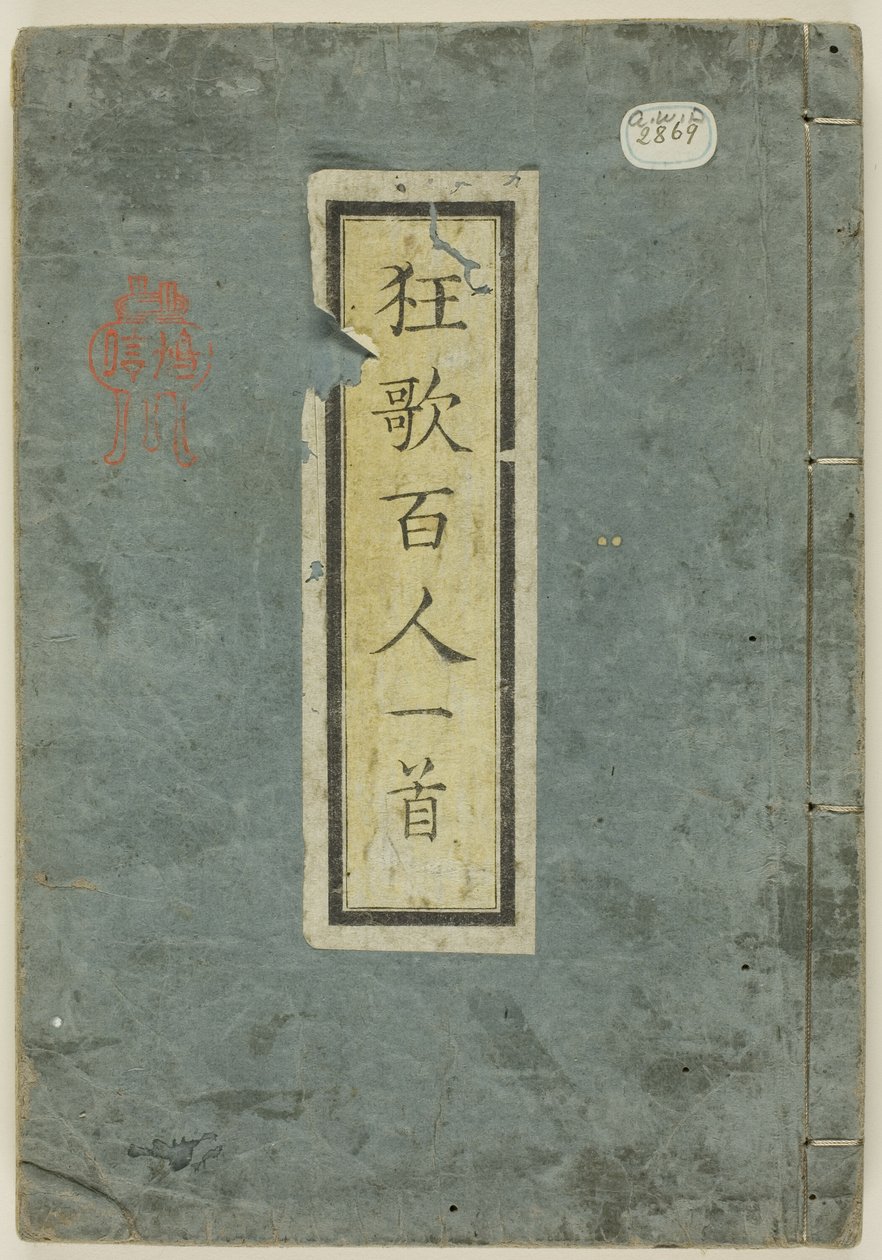 Sata humoristista runoa sadalta runoilijalta (Kyôka hyakunin isshu) tekijältä Yashima Gakutei