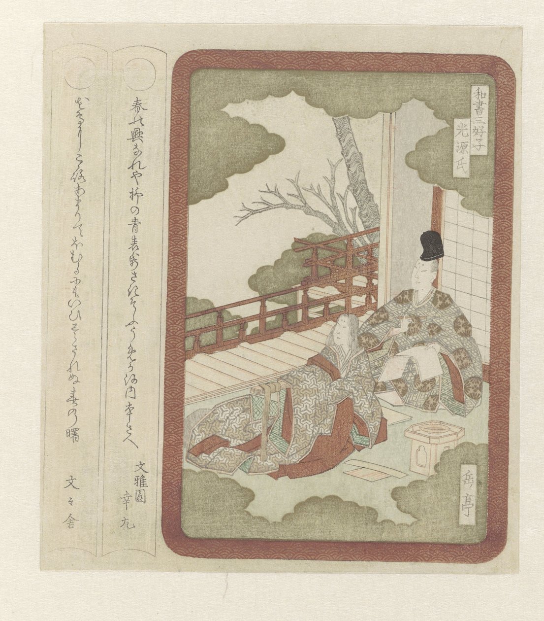 Prinssi Genji hovinaisen kanssa Kolme japanilaisen kirjallisuuden herraa (sarjan nimi) tekijältä Yashima Gakutei