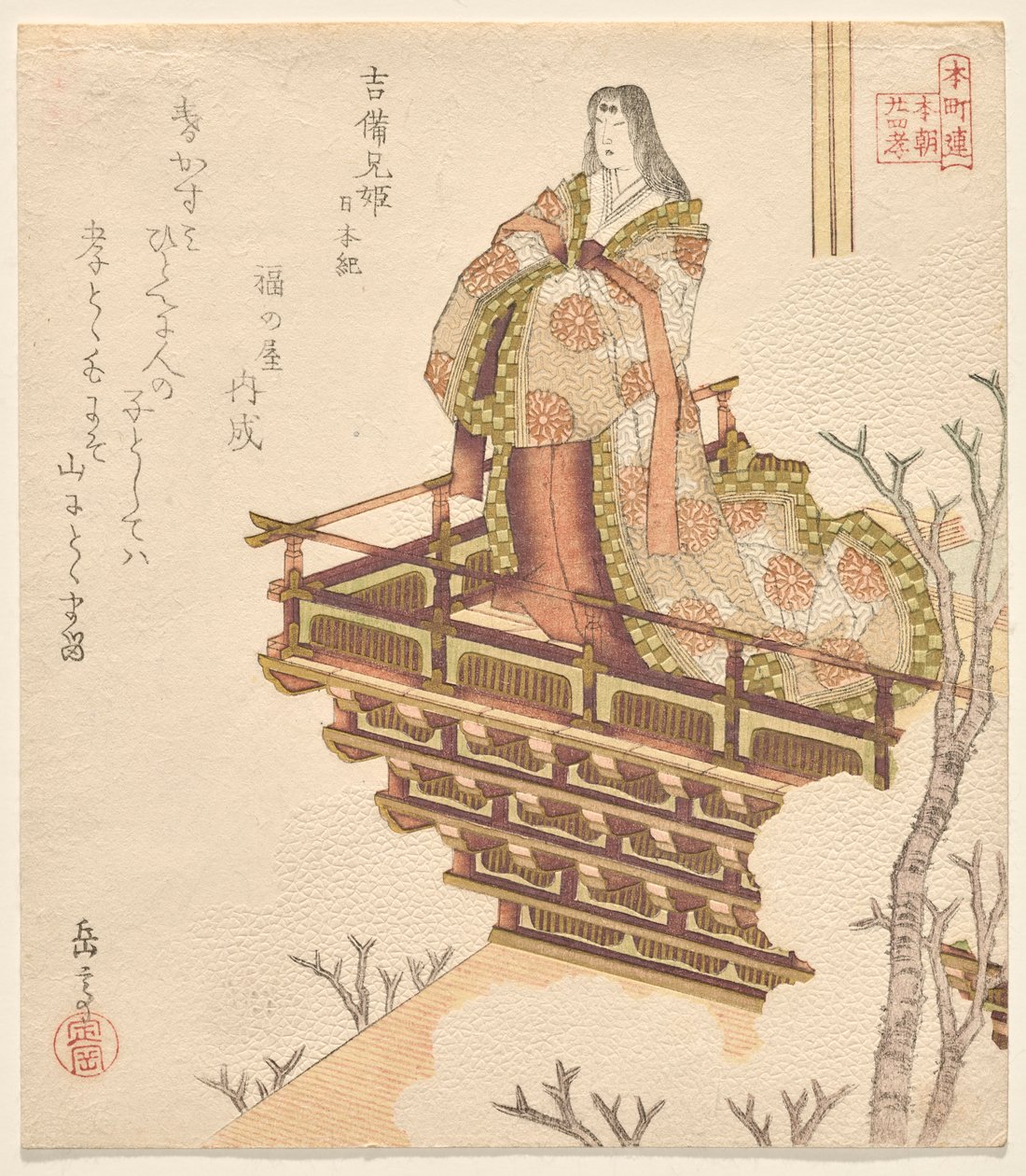 Prinsessa Kibi no Anihime, luku Japanin Chroniclesista sarjasta Twenty-Four Paragons of Filial Piety for the Honch? klubi tekijältä Yashima Gakutei