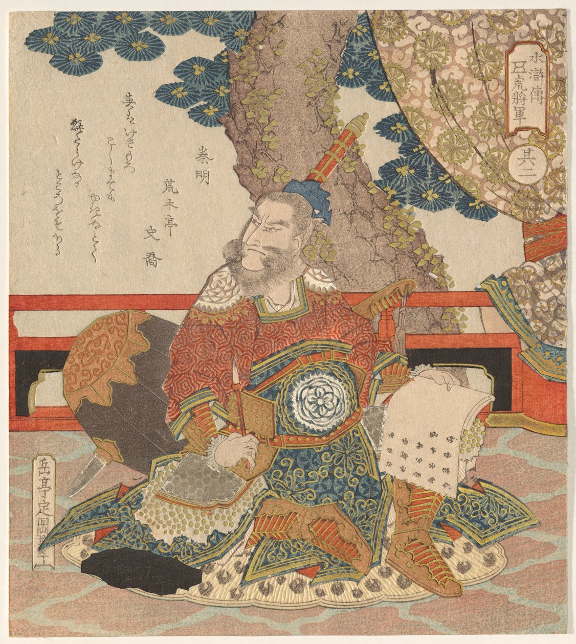 Qin Ming (Shin Mei), sarjasta The Five Tiger Generals of tekijältä Yashima Gakutei