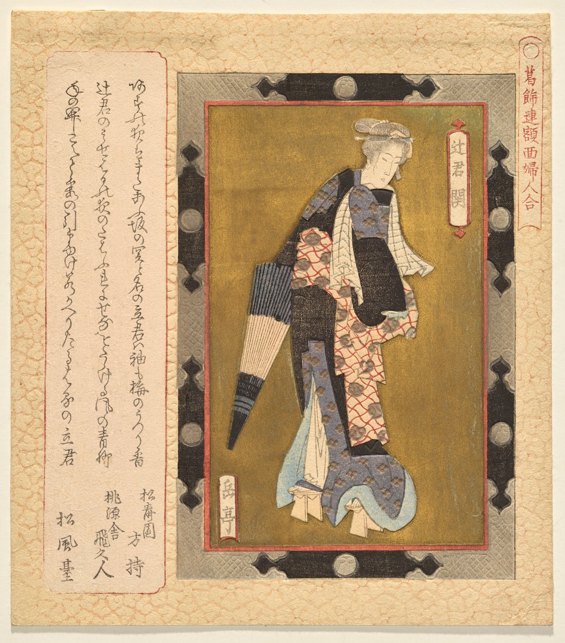 Seki, Lady of the Evening, sarjasta Valikko kehystettyjä maalauksia naisista Katsushika Clubille tekijältä Yashima Gakutei