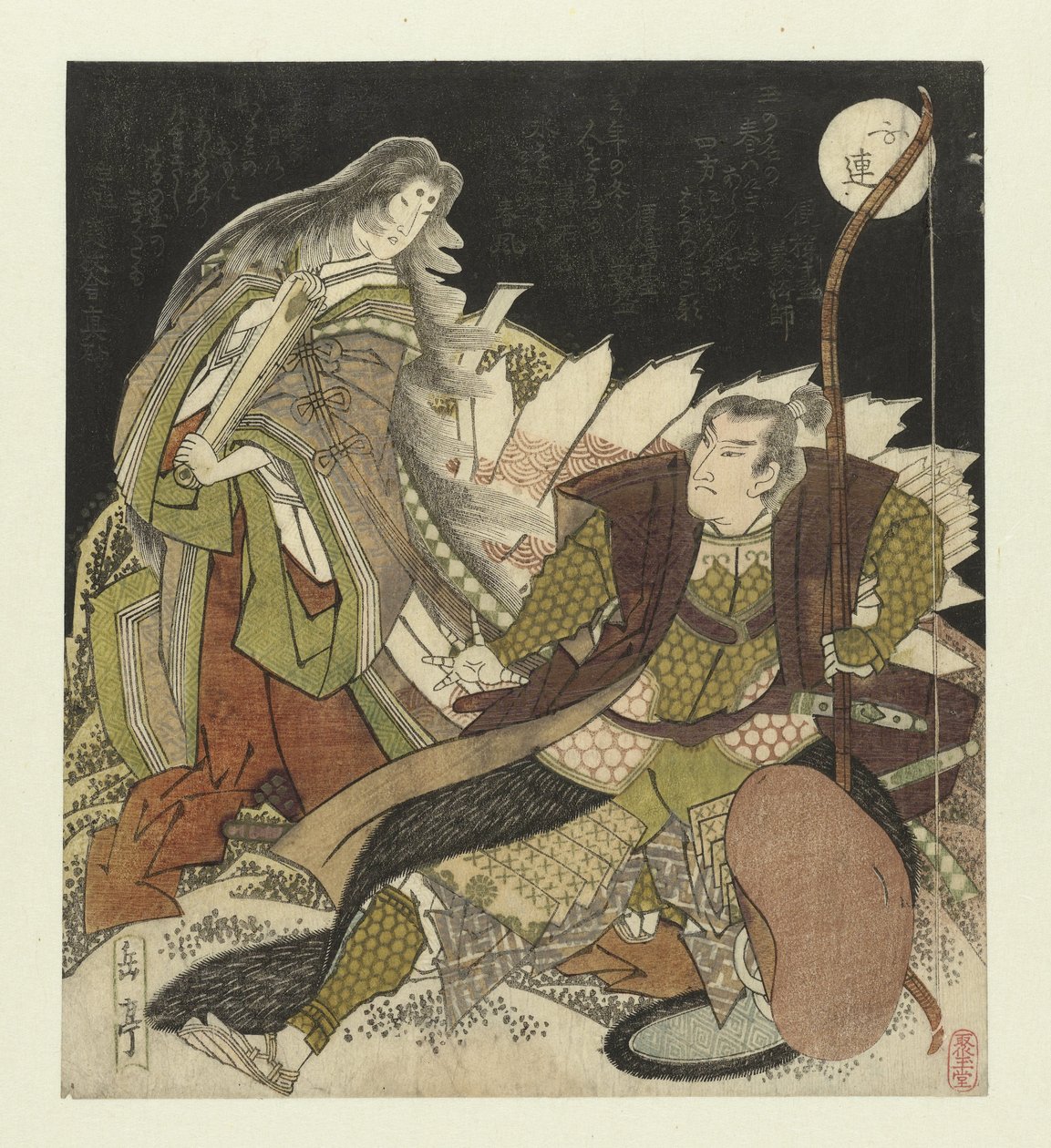 Tamamo no Maezono Kuranosuke Miura tekijältä Yashima Gakutei