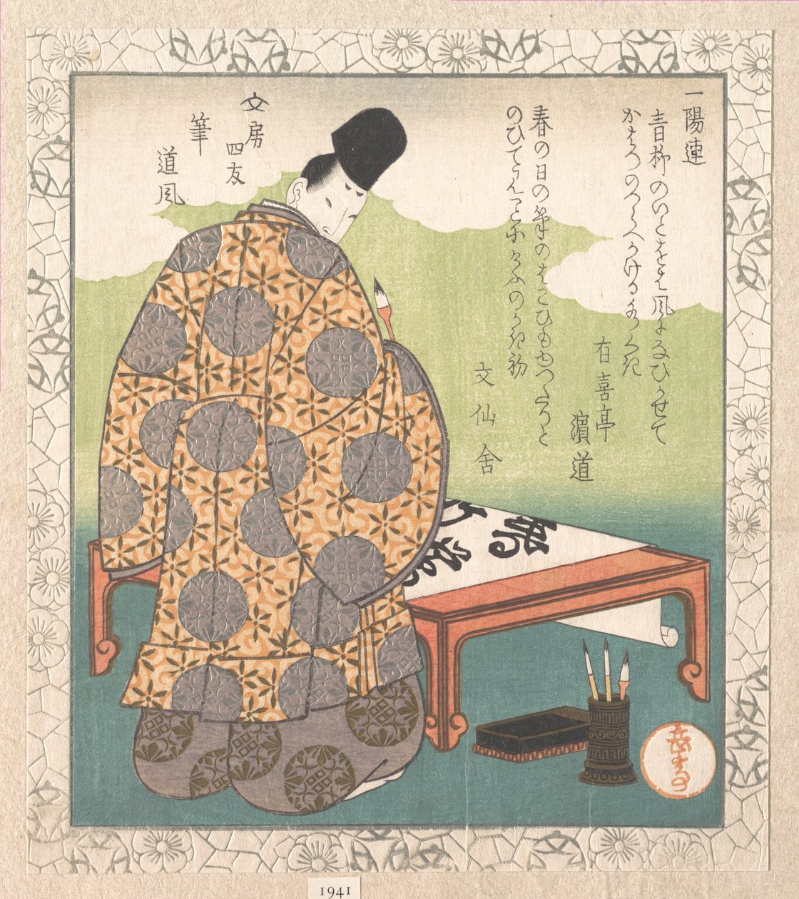 Heian-hovin kalligrafi Ono no Tōfū (894–966); ”Kalligrafiasivellin” (Fude), teoksesta ”Kirjoituspöydän neljä ystävää Ichiyō-runopiirille” (Ichiyō-ren Bunbō shiyū)
Teoksesta ”Kevätsateen kokoelma” (Harusame shū), osa 1 tekijältä Yashima Gakutei