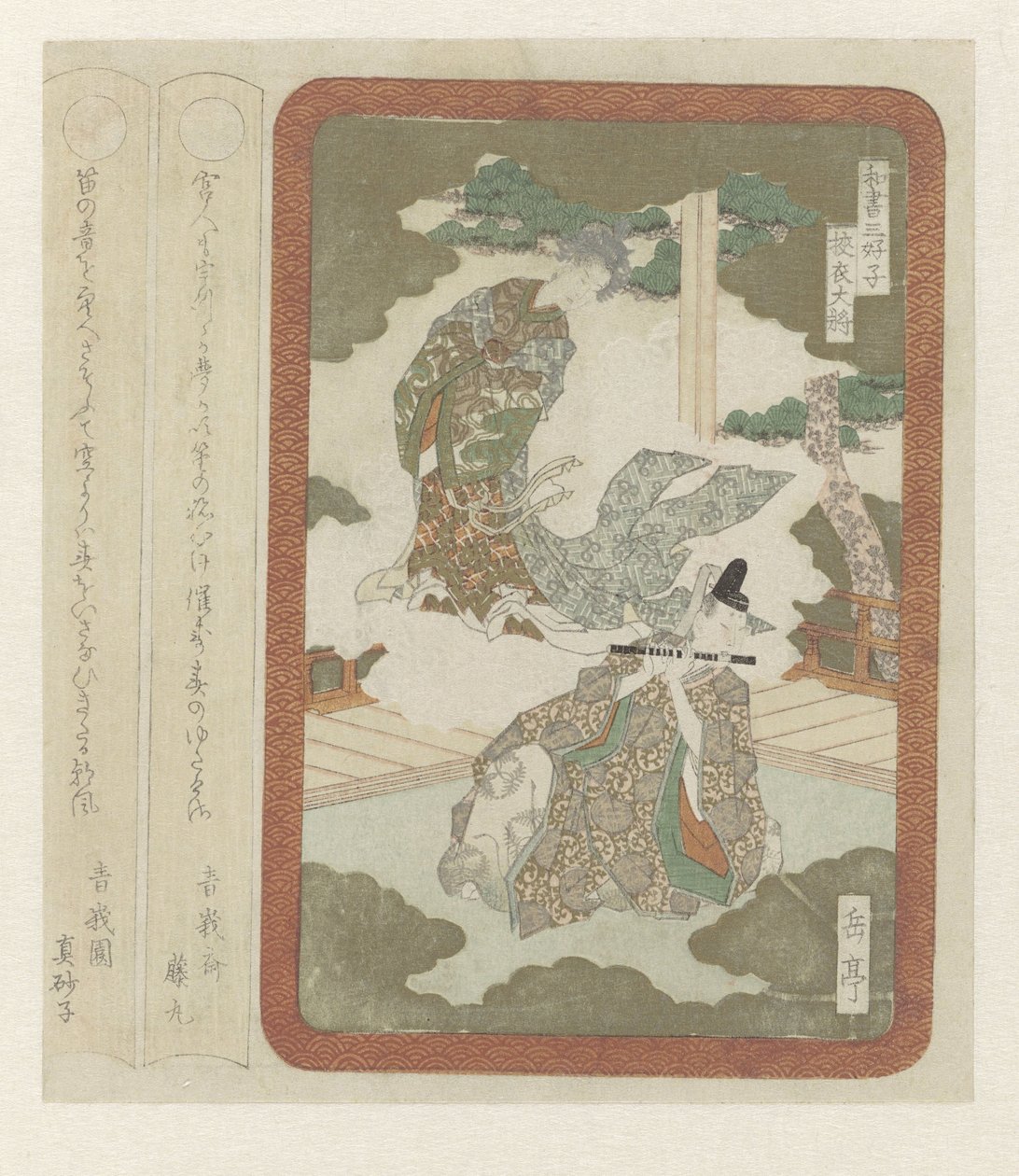 Sagoromon kapteeni Japanin kirjallisuuden kolme herraa (sarjan nimi) tekijältä Yashima Gakutei