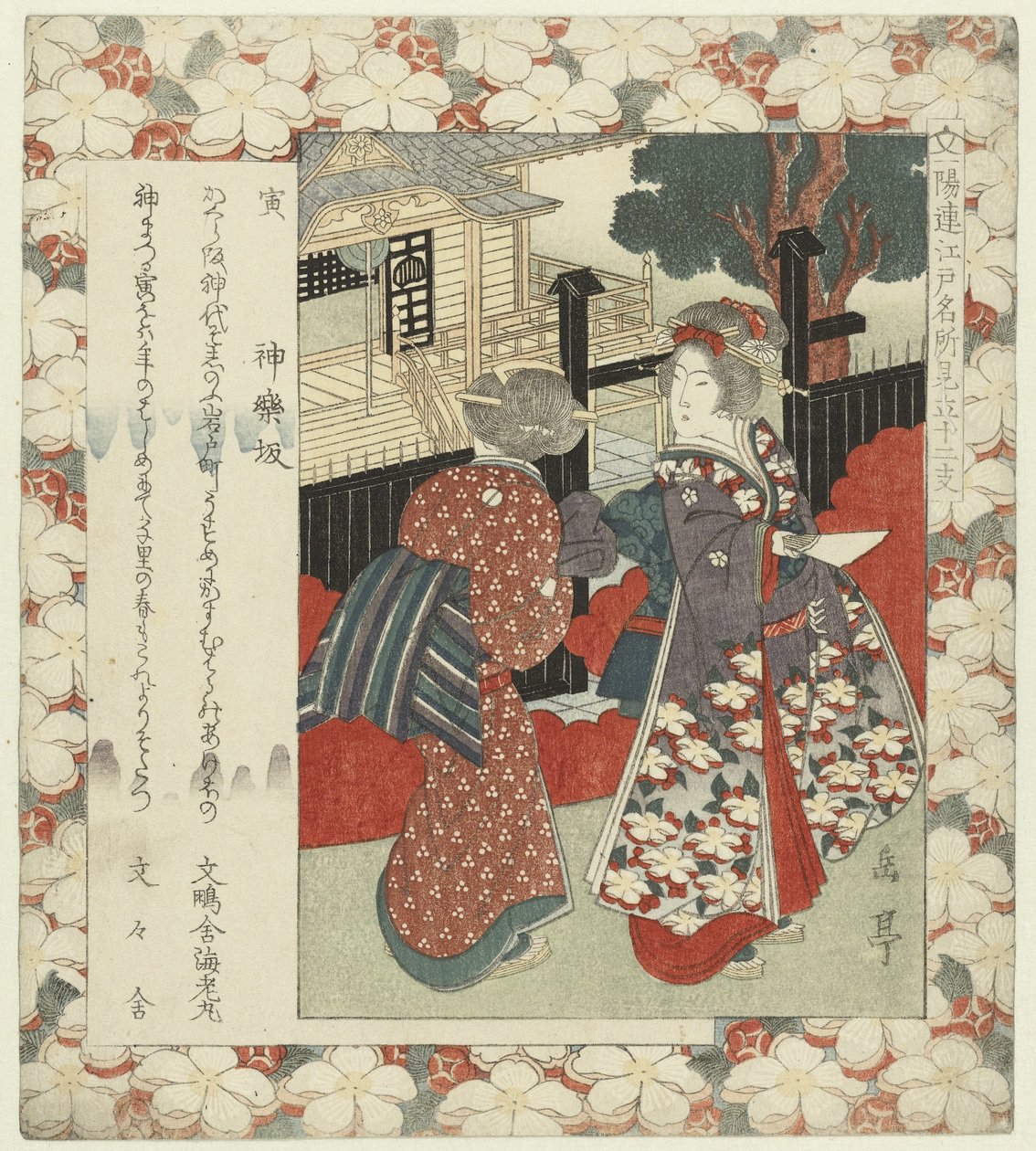 Tiger: Kaguran rinne Tora-Kagurazaka (otsikko esineessä) Kuuluisia paikkoja Edossa ja kaksitoista horoskooppimerkkiä (sarjan nimi) Edo meisho mitate jûnishi (sarjan nimi esineessä) tekijältä Yashima Gakutei