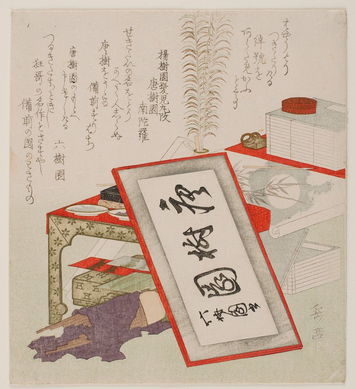 Yōjuen Kamikomaru, nimetty uudelleen Tōjuen Nandaraksi tekijältä Yashima Gakutei