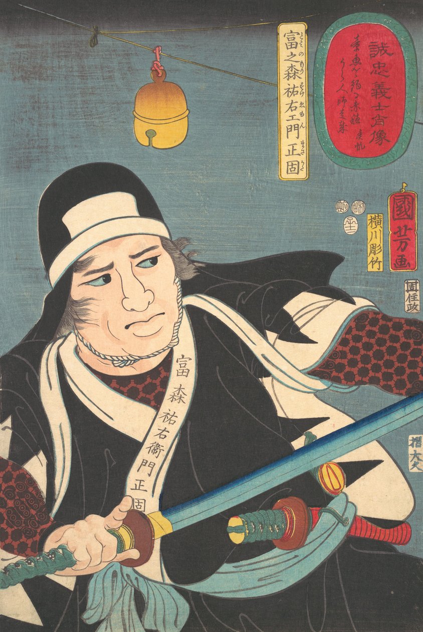 Tominomori Sukeyemon Masakatan muotokuva, 1852. tekijältä Yokogawa Horitake