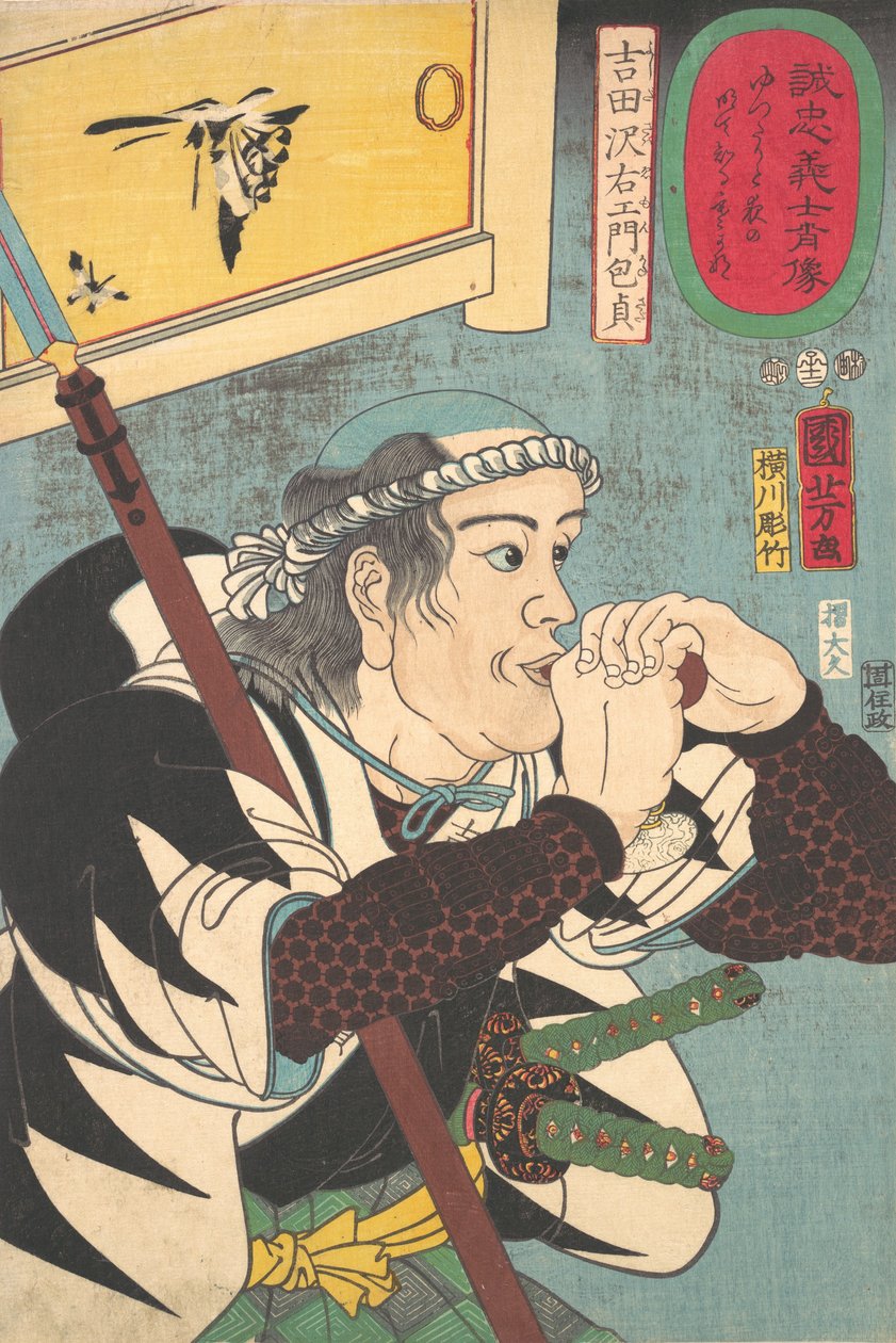 Yoshida Sayaemon Kanesadan PRT-valo, 1852. tekijältä Yokogawa Horitake