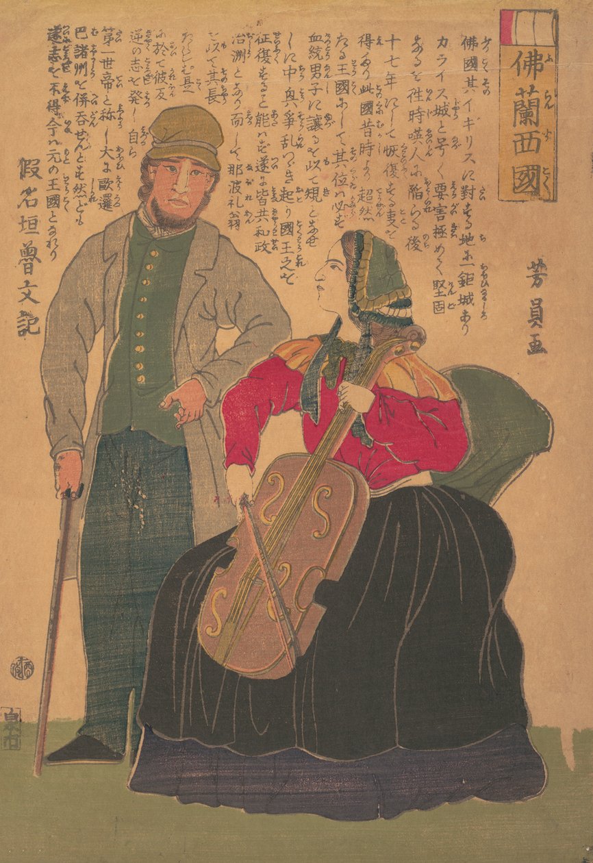 Ranskan maa F Myrskyisät ajat, 1861. tekijältä Yoshikazu