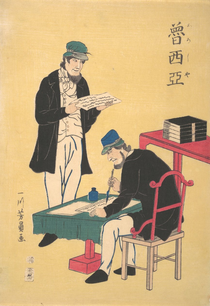 Russian Printers, 2. kuukausi, 1861. tekijältä Yoshikazu