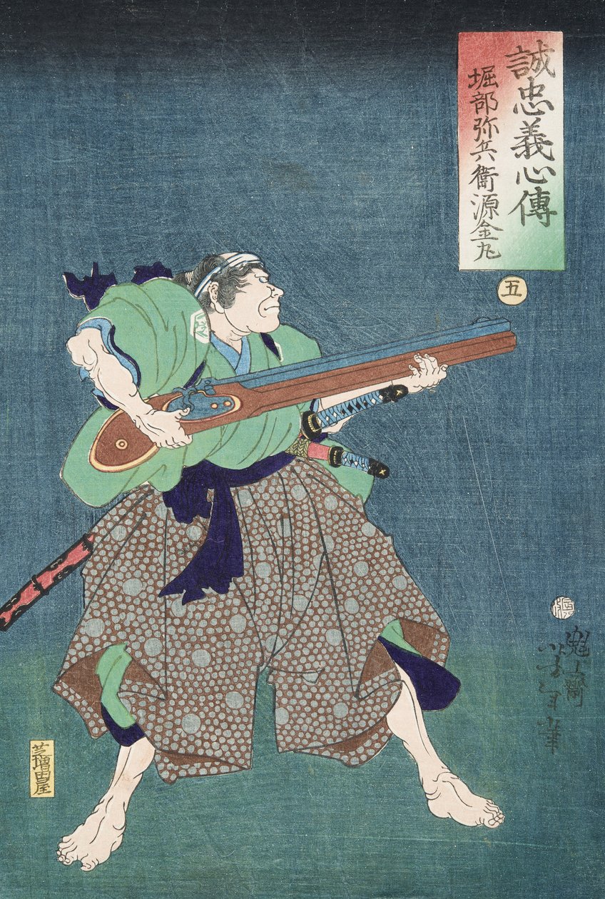  Horibe Yahei Minamoto Kanemarun tekijältä Tsukioka Yoshitoshi